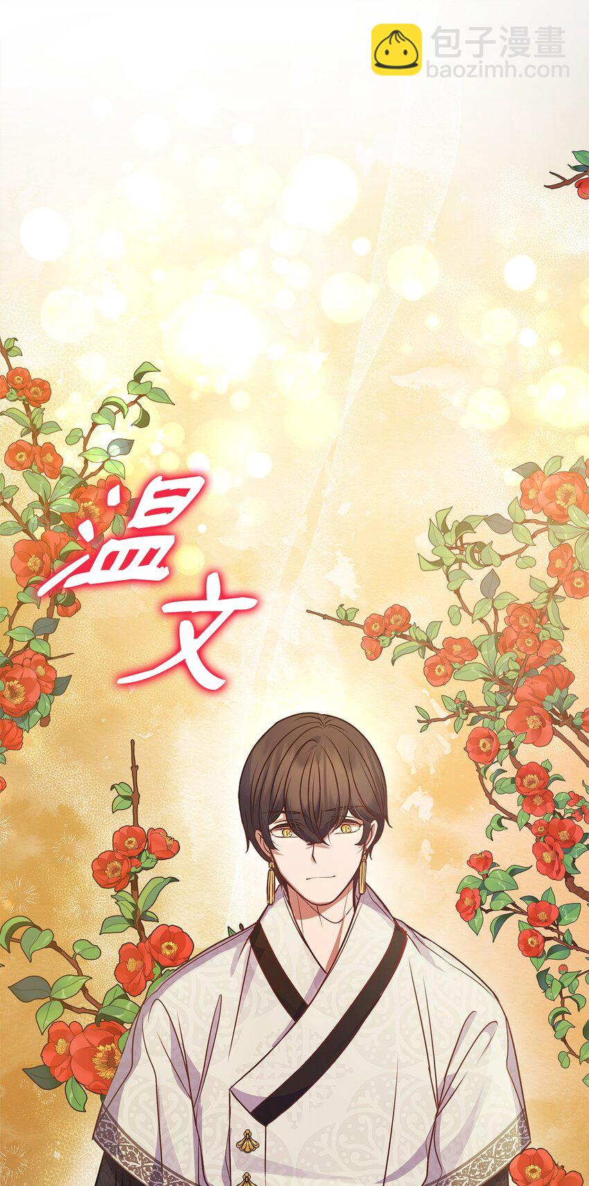 29 未婚夫登场(1/2)-第29话