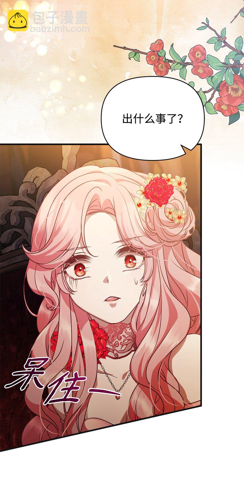 29 未婚夫登场(1/2)-第29话