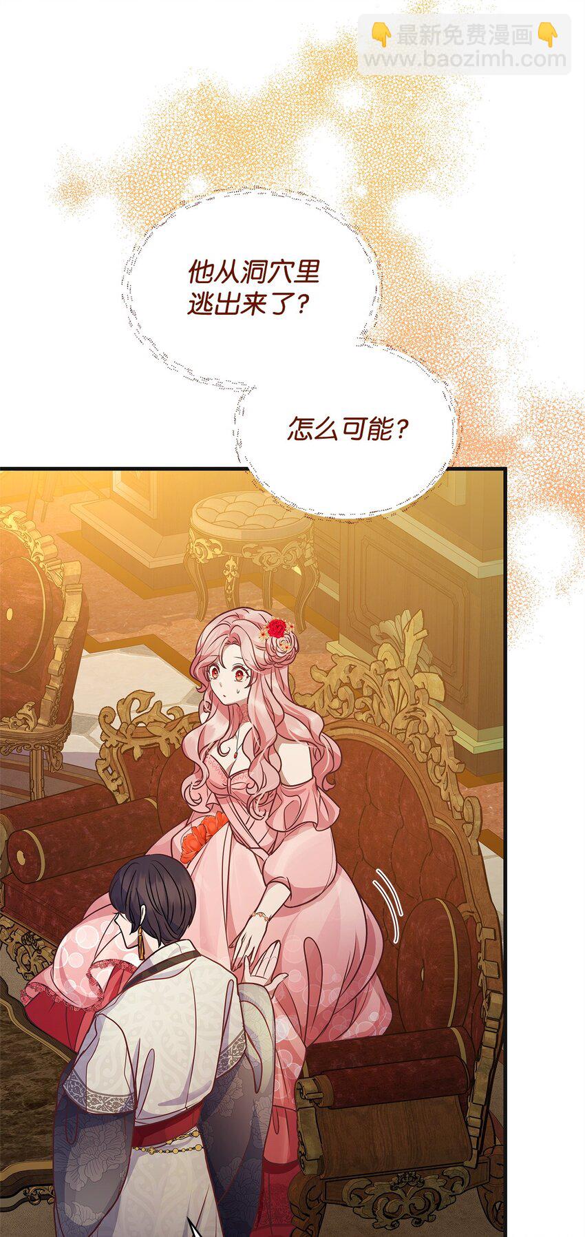 29 未婚夫登场(1/2)-第29话