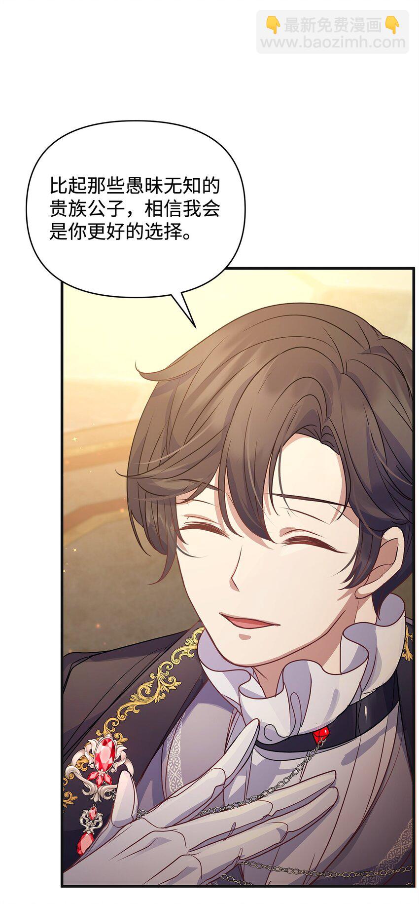 29 未婚夫登场(1/2)-第29话