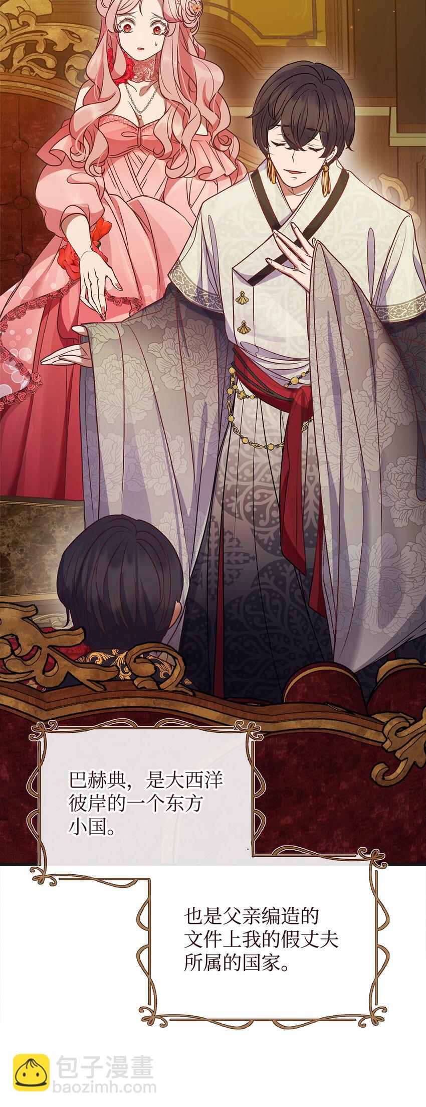 29 未婚夫登场(1/2)-第29话