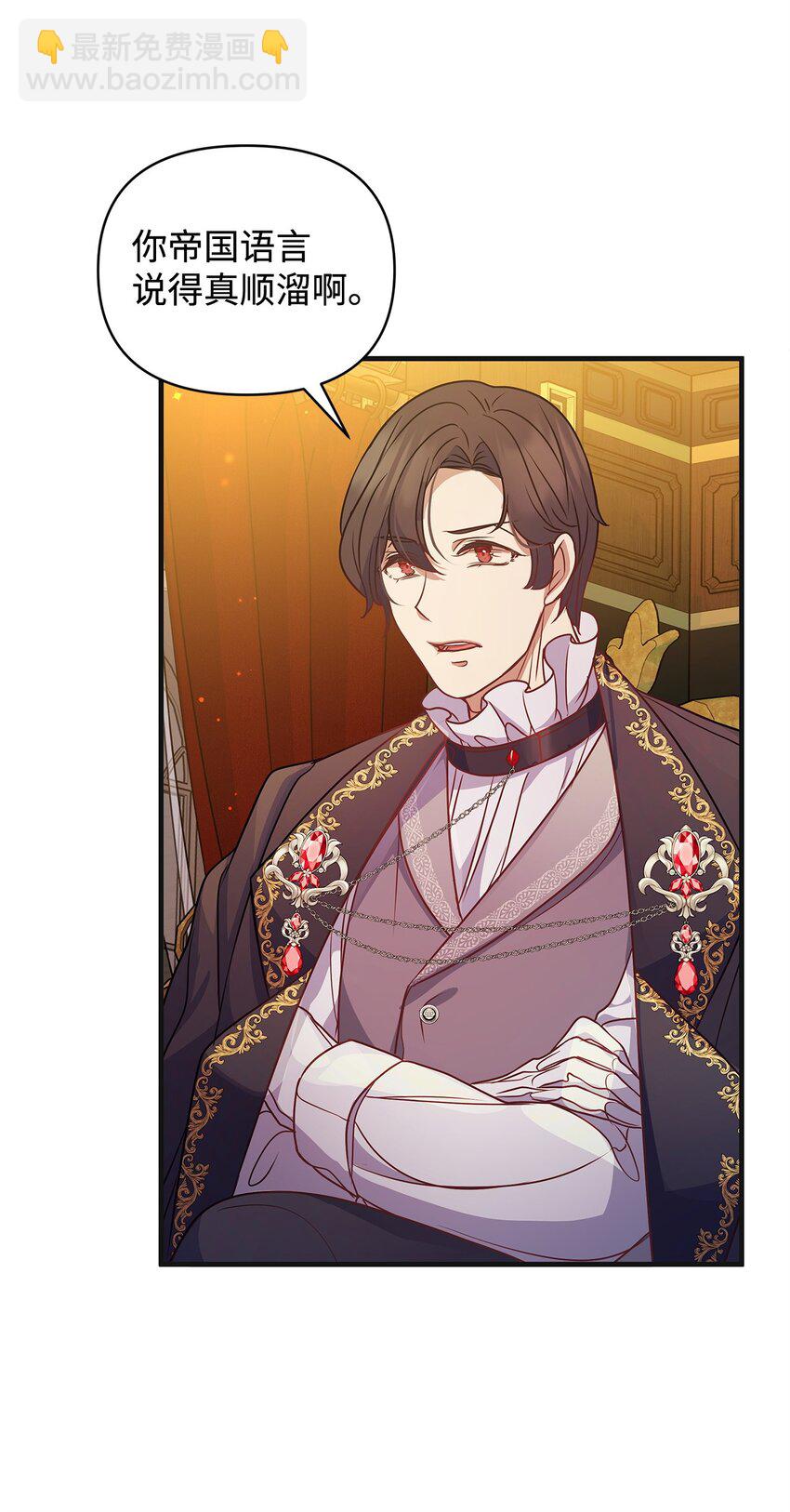 29 未婚夫登场(1/2)-第29话