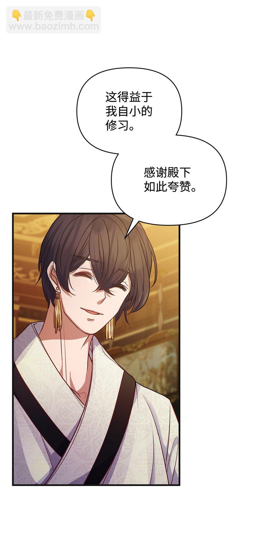 29 未婚夫登场(1/2)-第29话