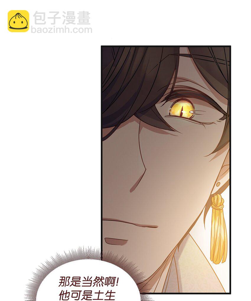 29 未婚夫登场(1/2)-第29话