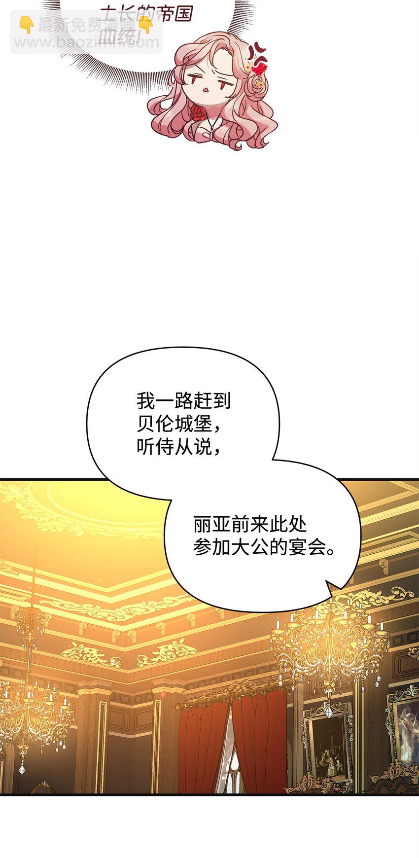 29 未婚夫登场(1/2)-第29话