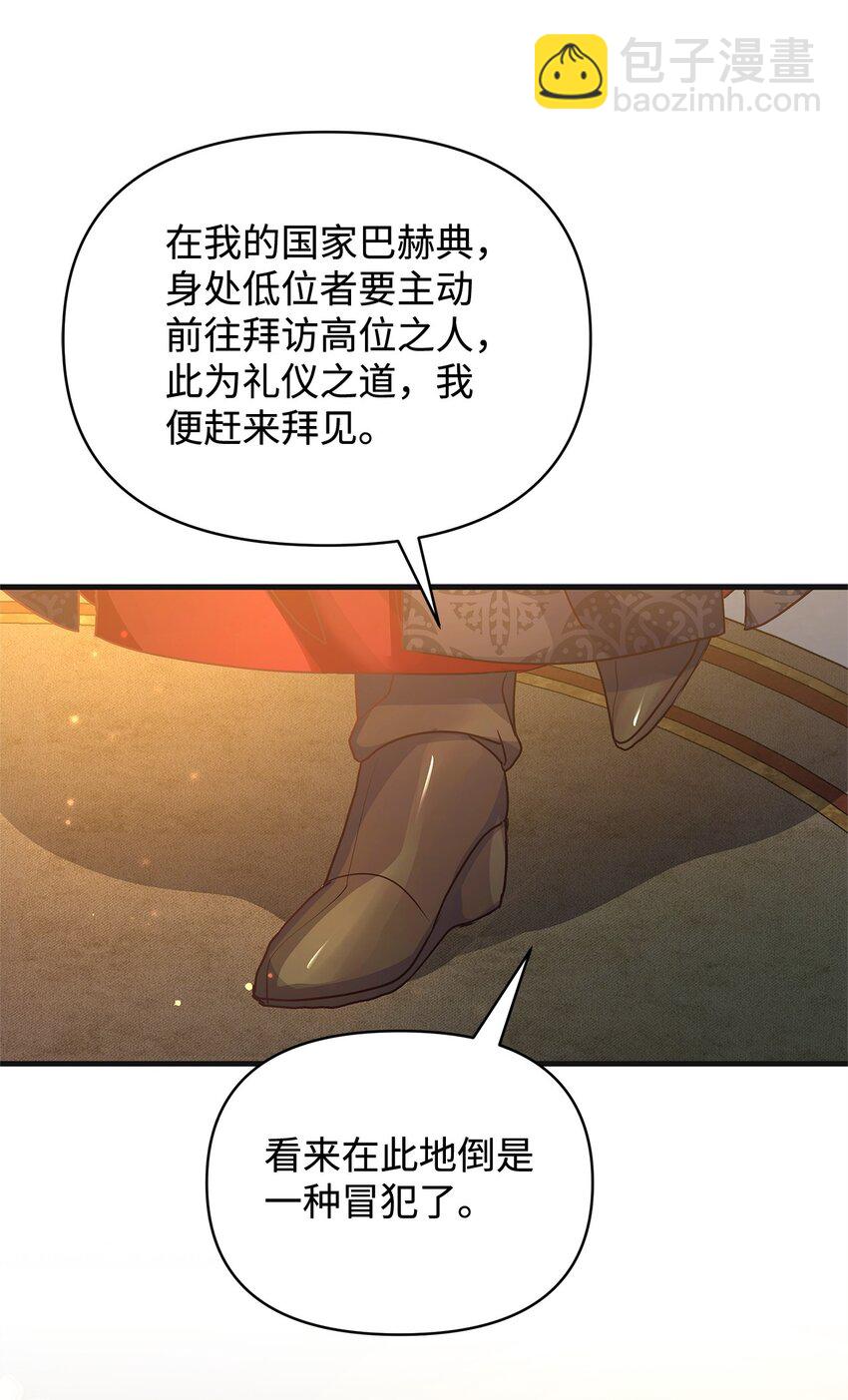 29 未婚夫登场(1/2)-第29话