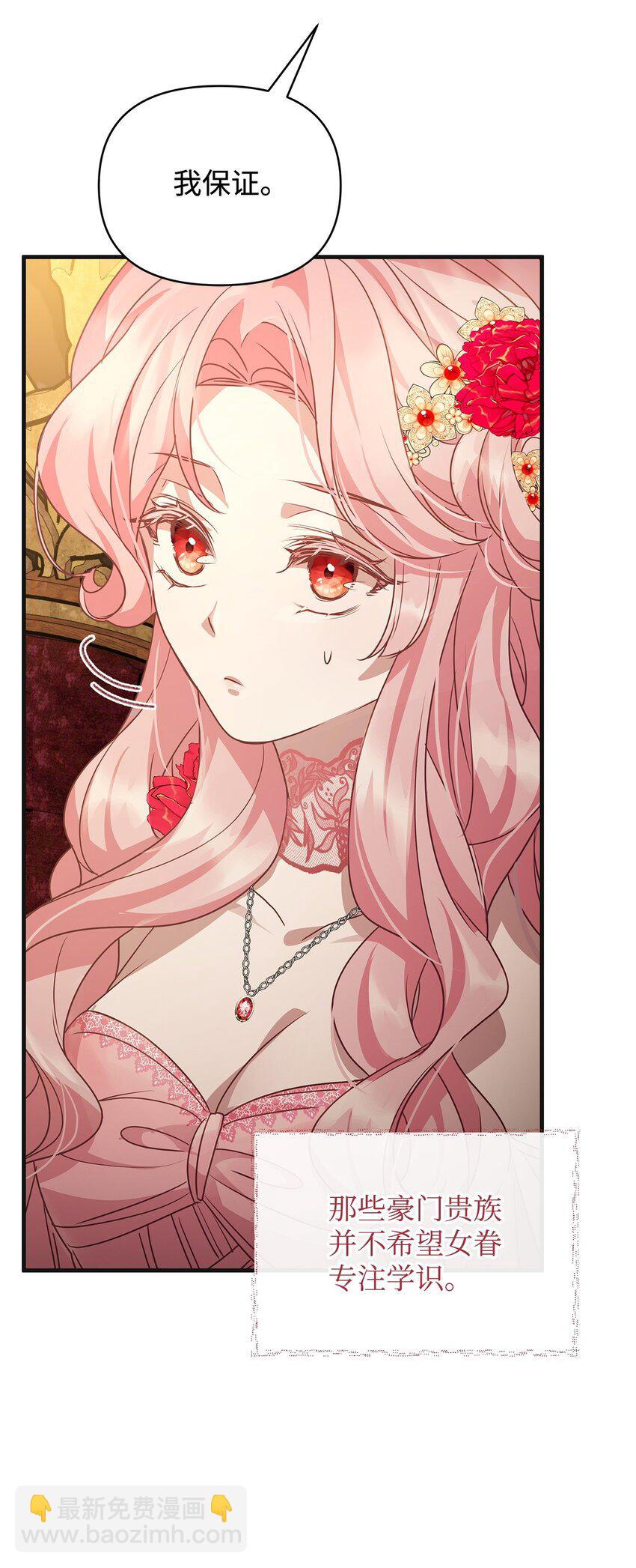 29 未婚夫登场(1/2)-第29话