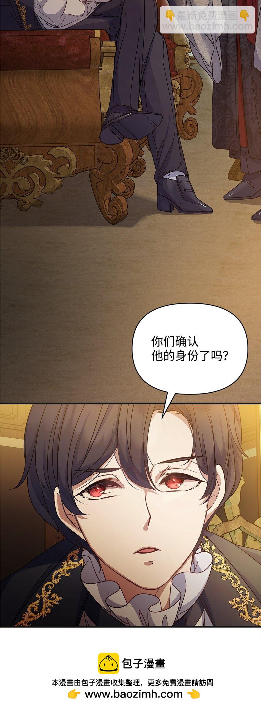 29 未婚夫登场(1/2)-第29话