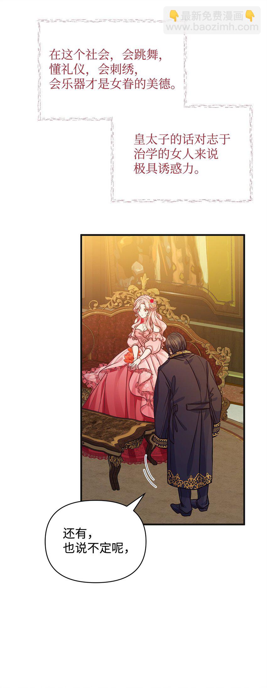 29 未婚夫登场(1/2)-第29话