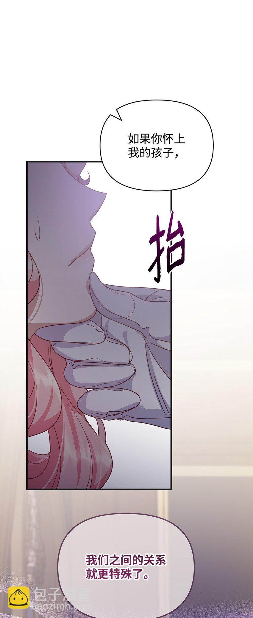 29 未婚夫登场(1/2)-第29话