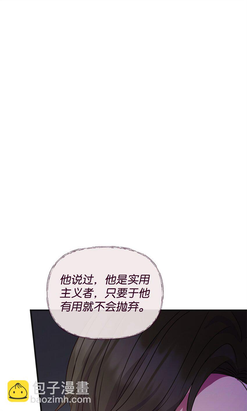 29 未婚夫登场(1/2)-第29话