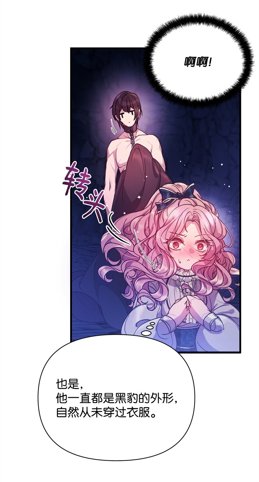 03 达成共识(1/2)-第3话