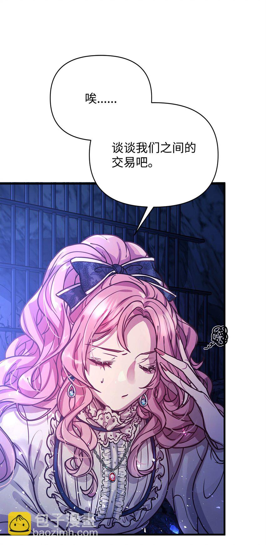 03 达成共识(1/2)-第3话