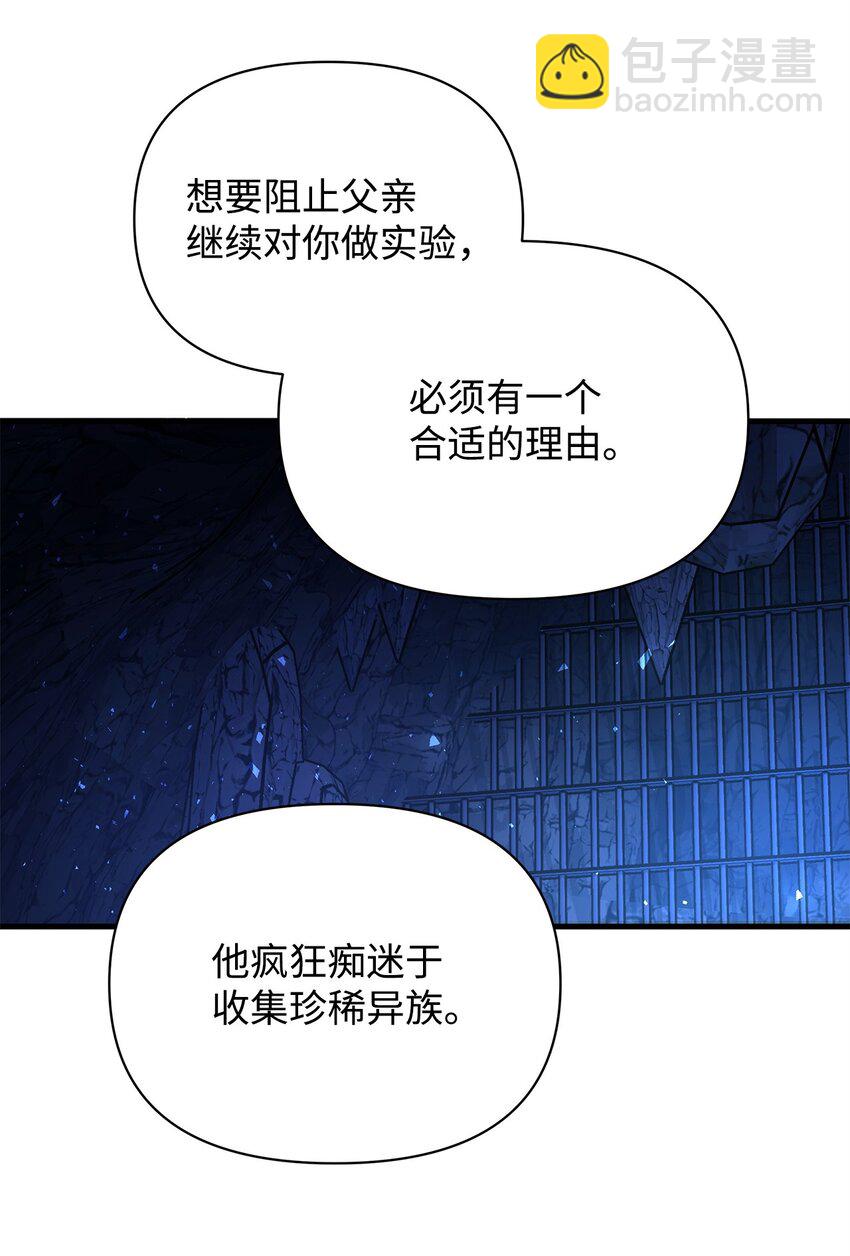 03 达成共识(1/2)-第3话