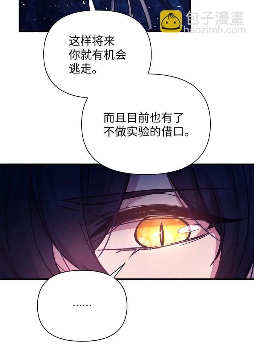 03 达成共识(1/2)-第3话