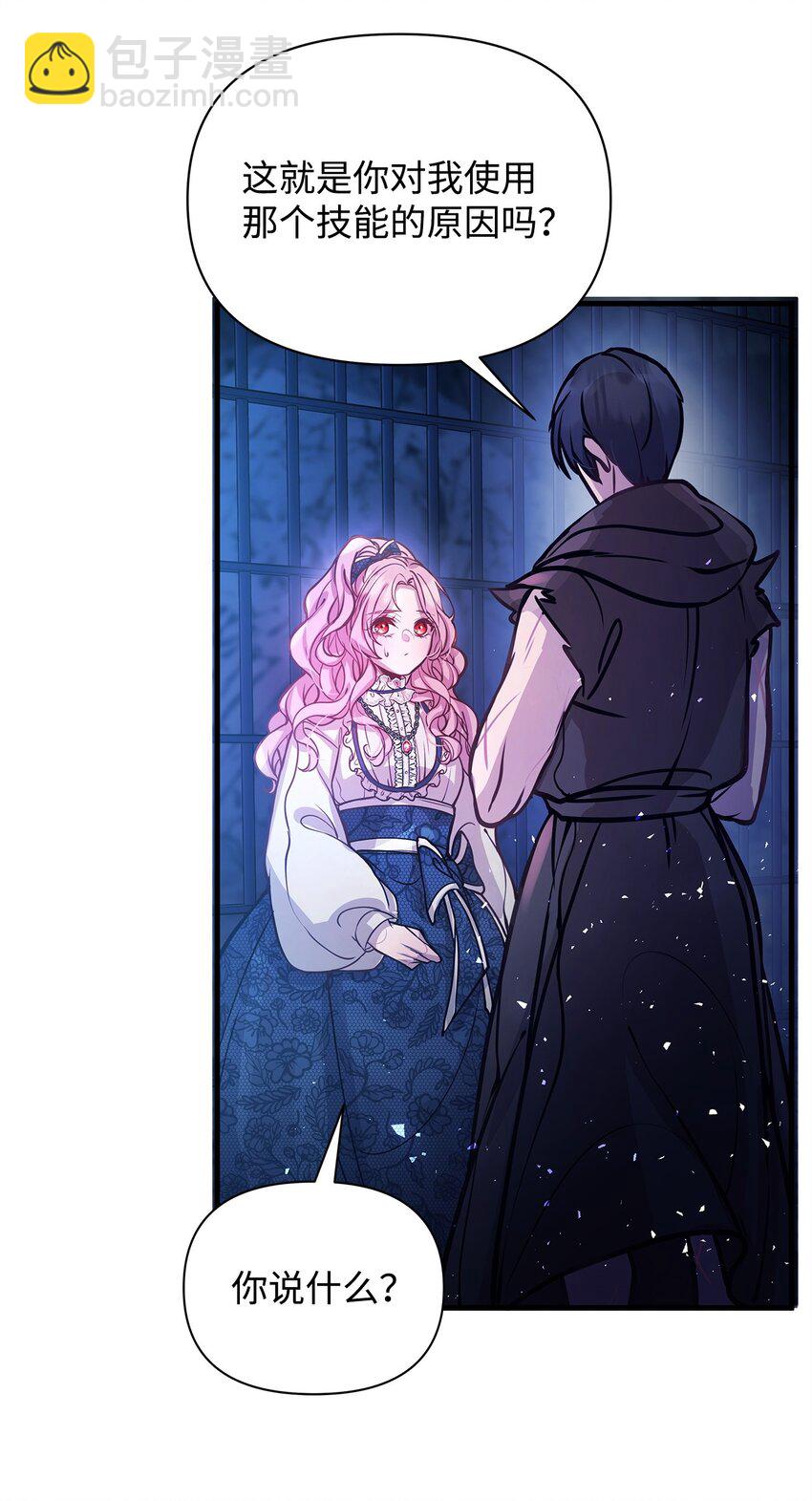 03 达成共识(1/2)-第3话