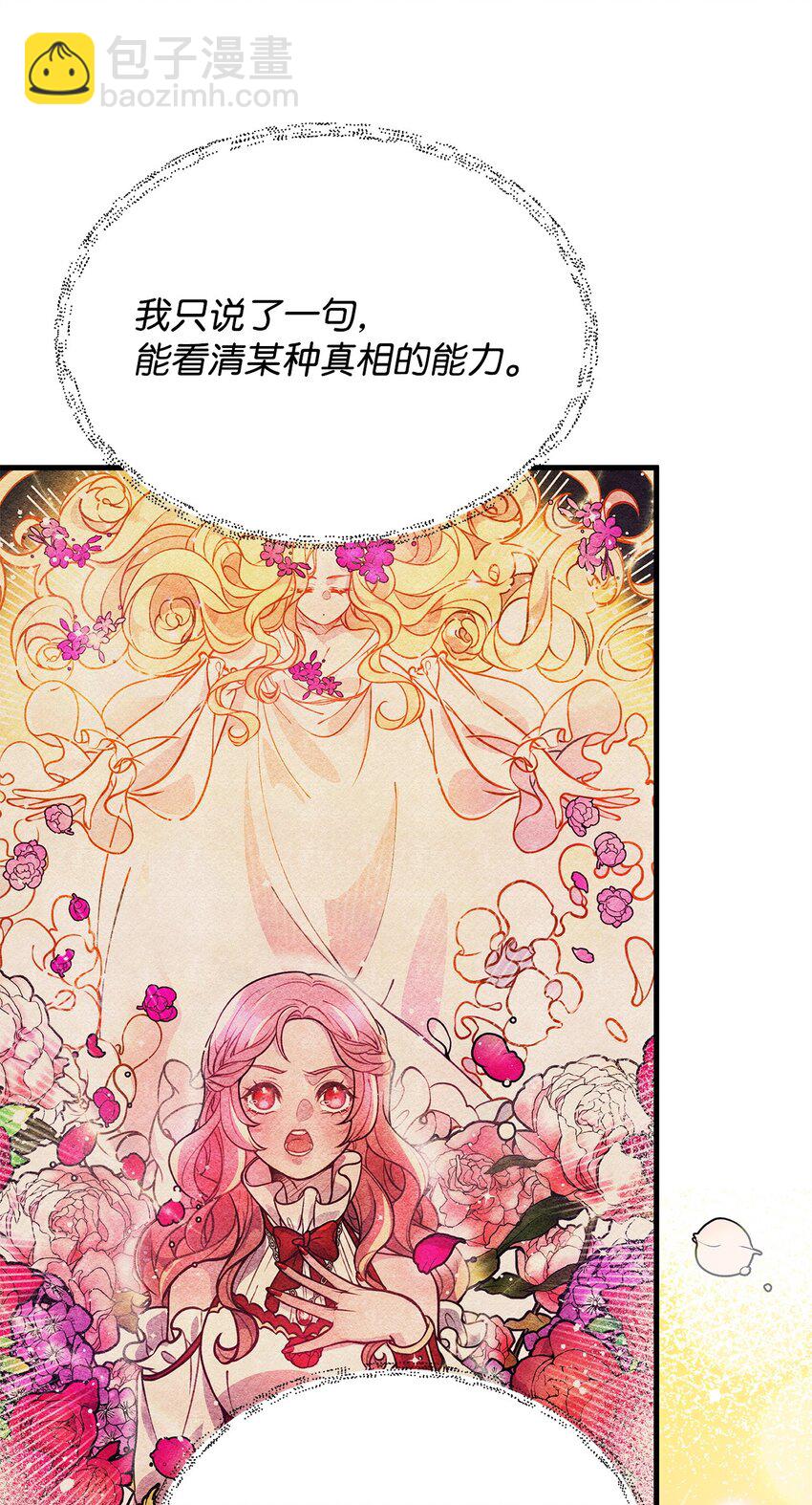 03 达成共识(1/2)-第3话