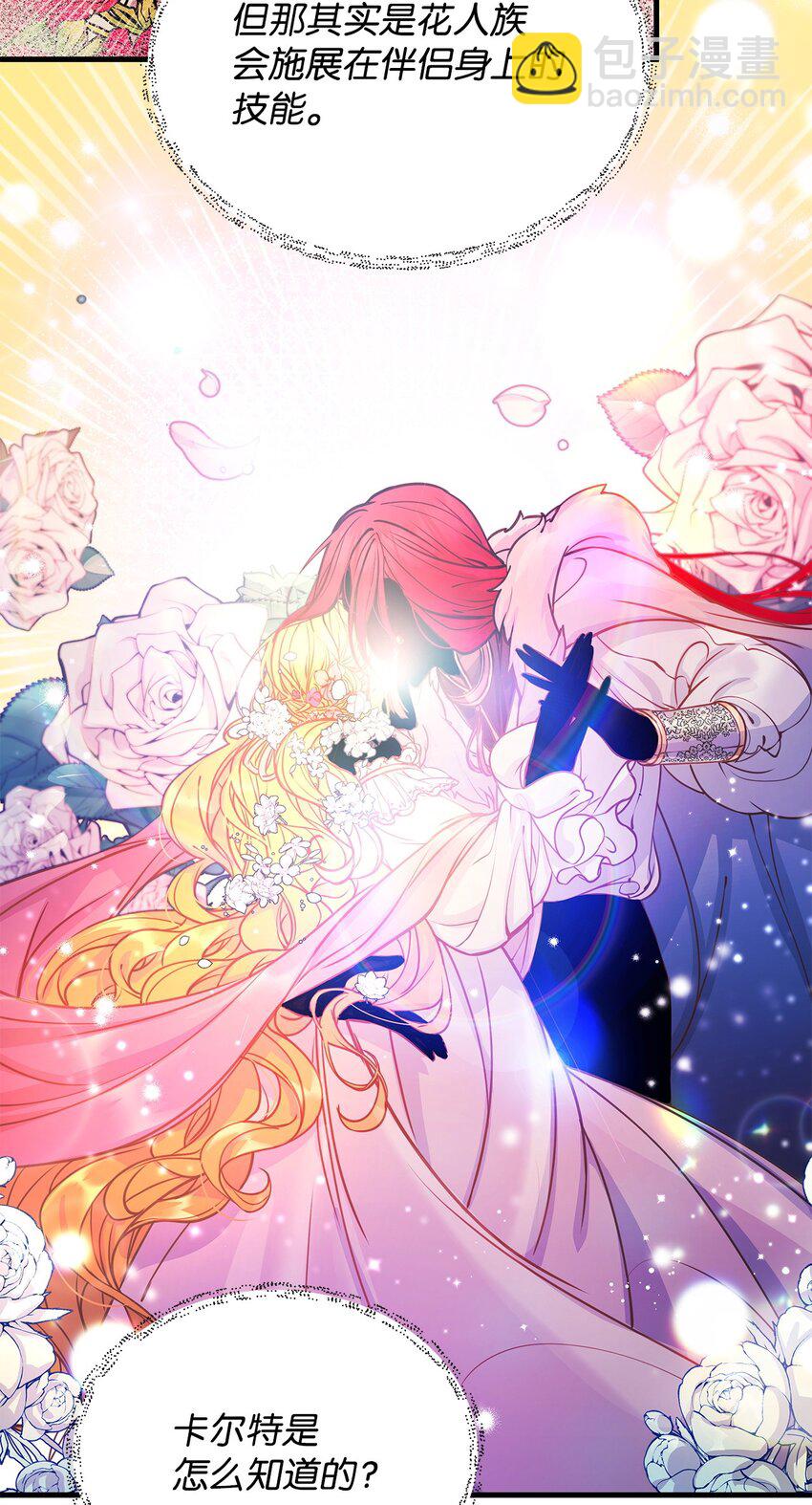 03 达成共识(1/2)-第3话