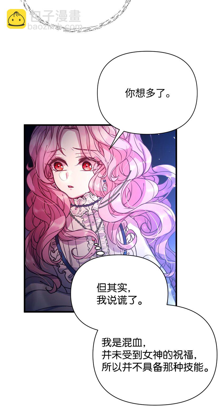 03 达成共识(1/2)-第3话