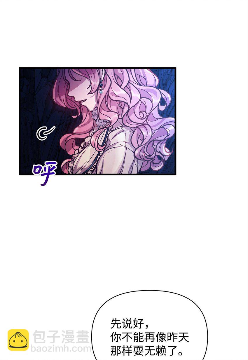 03 达成共识(1/2)-第3话