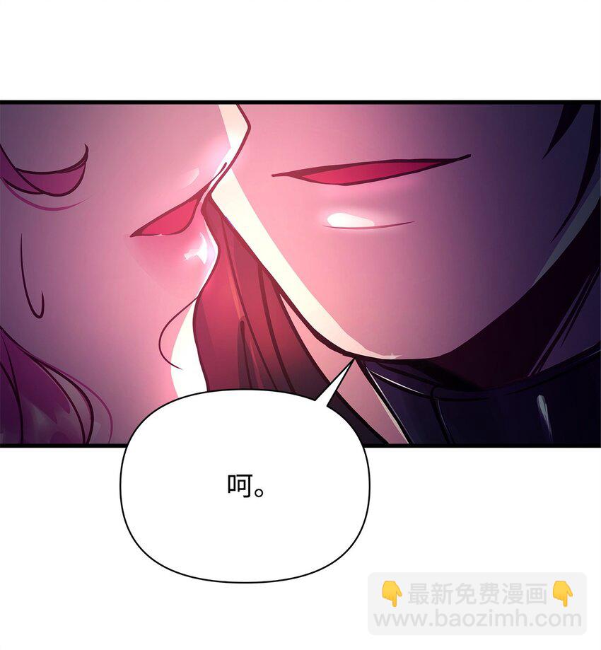 驯服黑豹男友的方法 - 03 达成共识(2/2) - 3