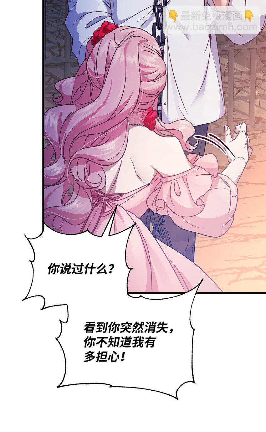 31 真相(1/2)-第31话