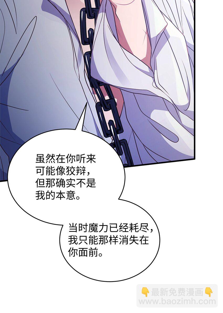 31 真相(1/2)-第31话