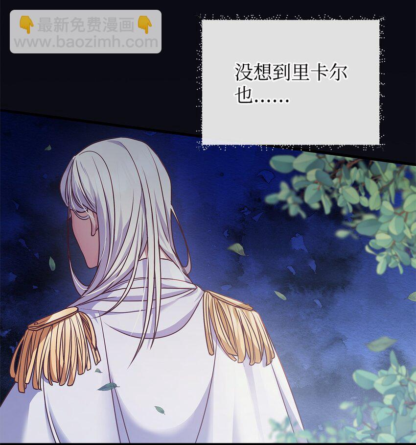 33 花园里的争执(1/2)-第33话