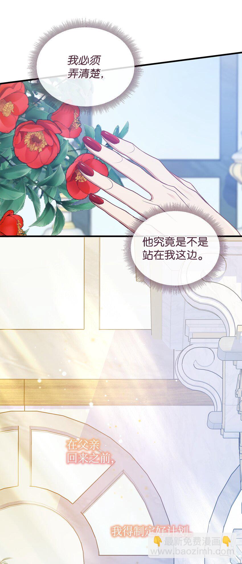 33 花园里的争执(1/2)-第33话