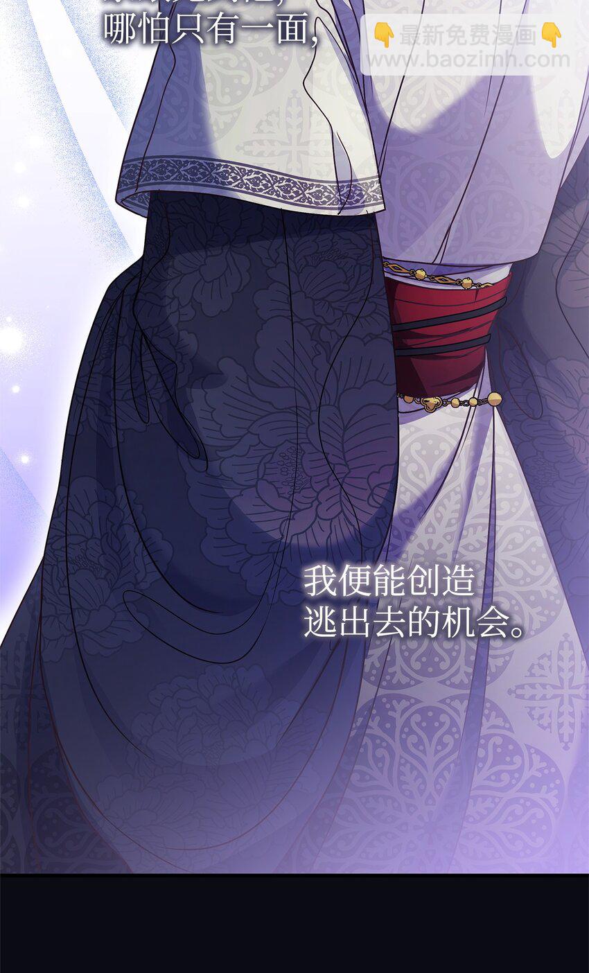 33 花园里的争执(1/2)-第33话