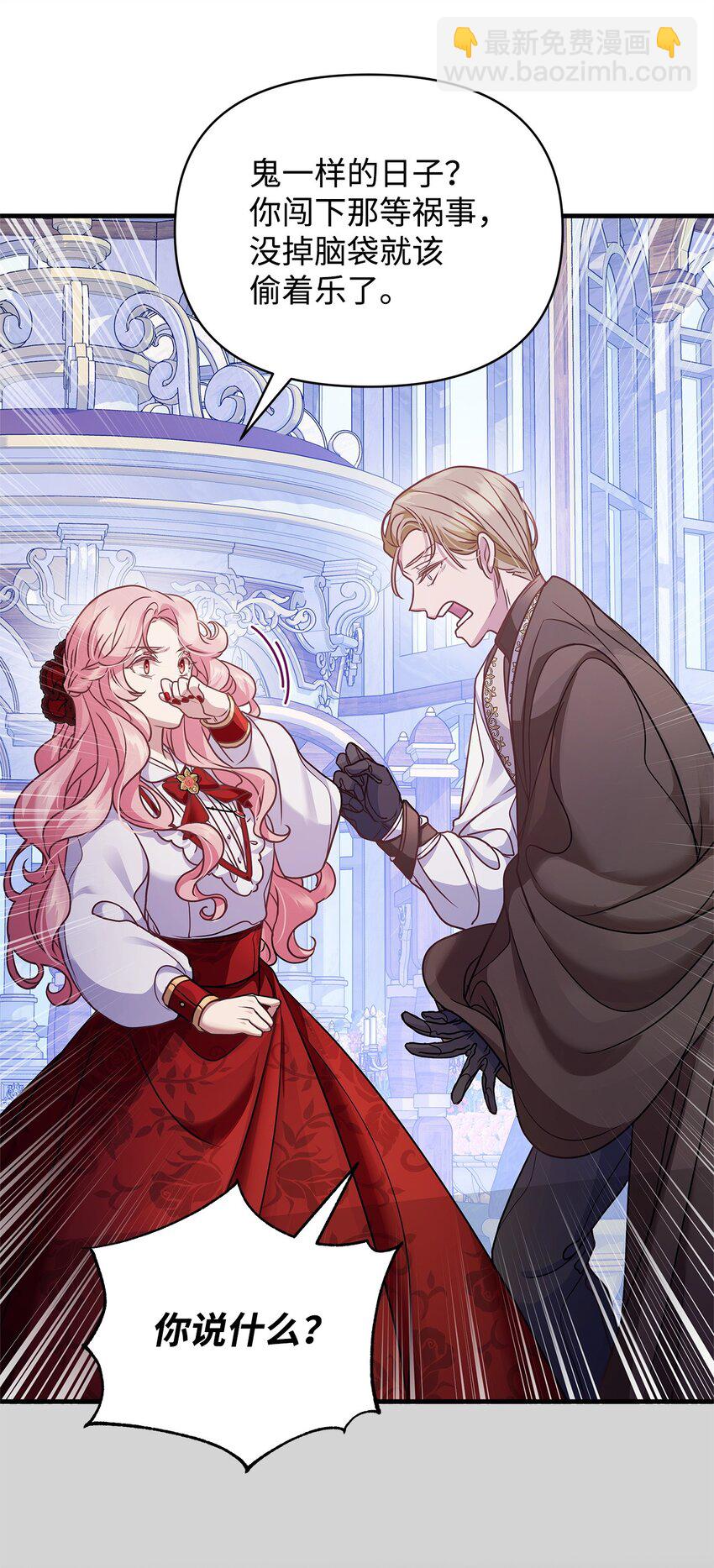 33 花园里的争执(1/2)-第33话