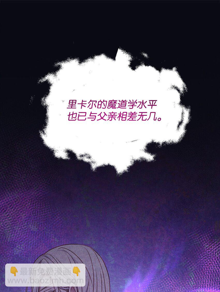 33 花园里的争执(1/2)-第33话