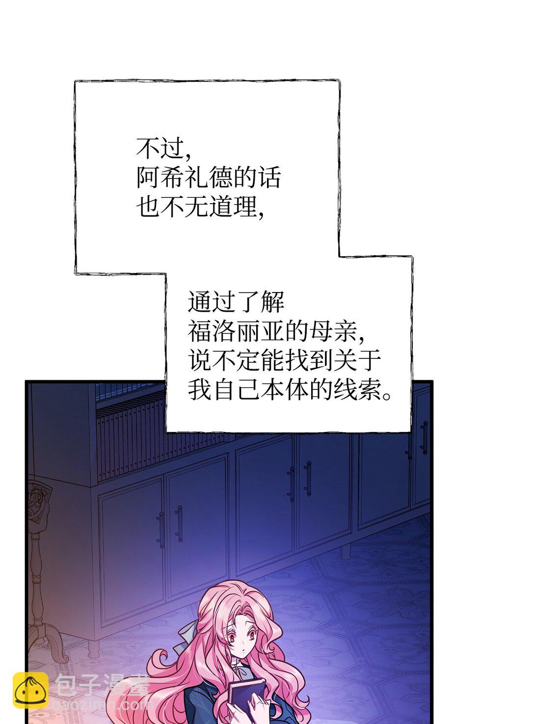 37 救助(1/2)-第37话