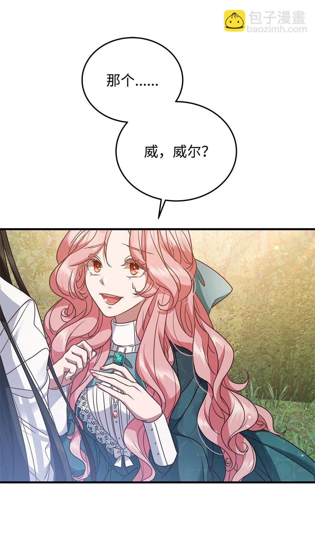 39 成年的韦鲁斯(1/2)-第39话