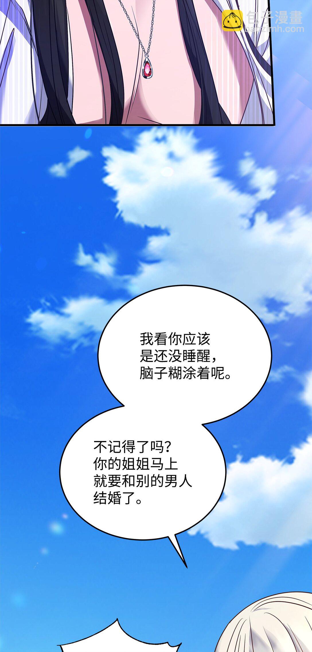 39 成年的韦鲁斯(1/2)-第39话