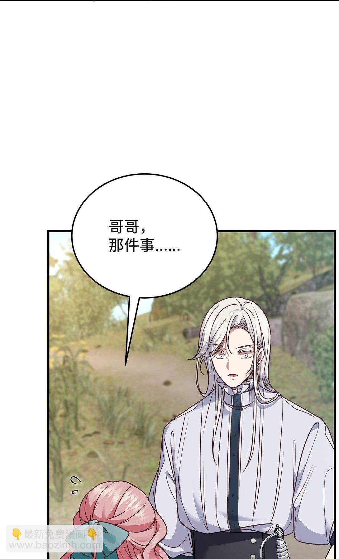 39 成年的韦鲁斯(1/2)-第39话