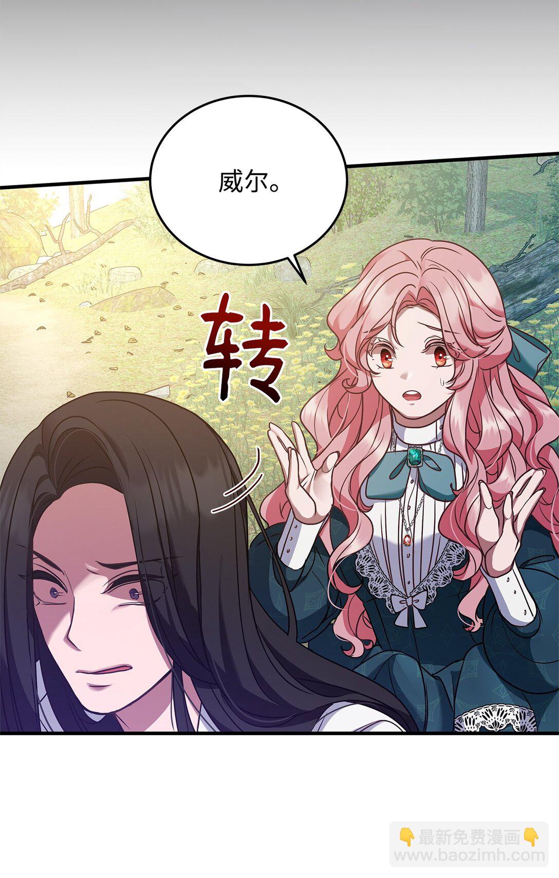 39 成年的韦鲁斯(1/2)-第39话