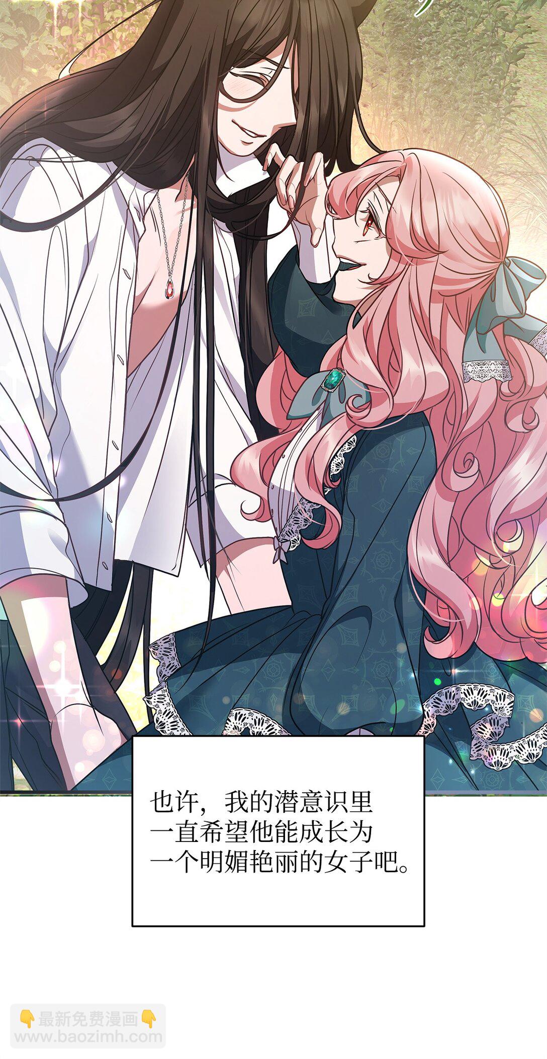 39 成年的韦鲁斯(1/2)-第39话