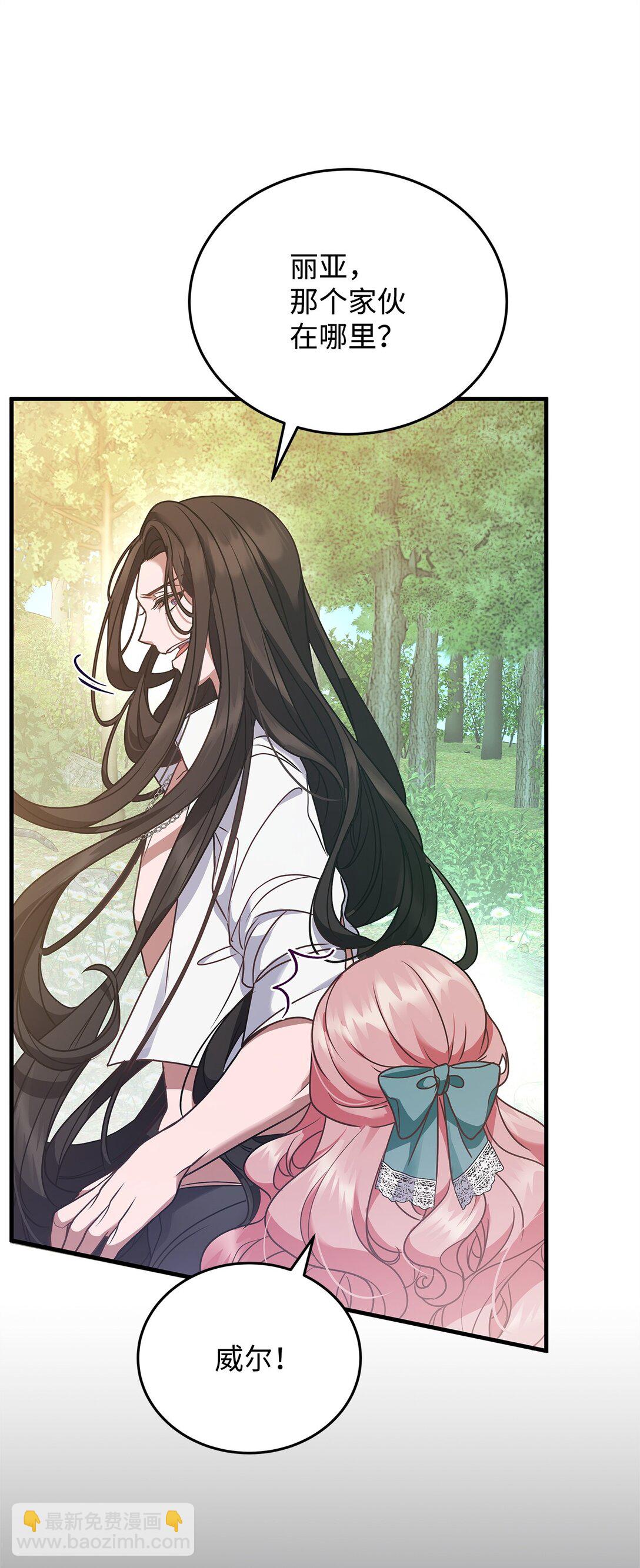 39 成年的韦鲁斯(1/2)-第39话