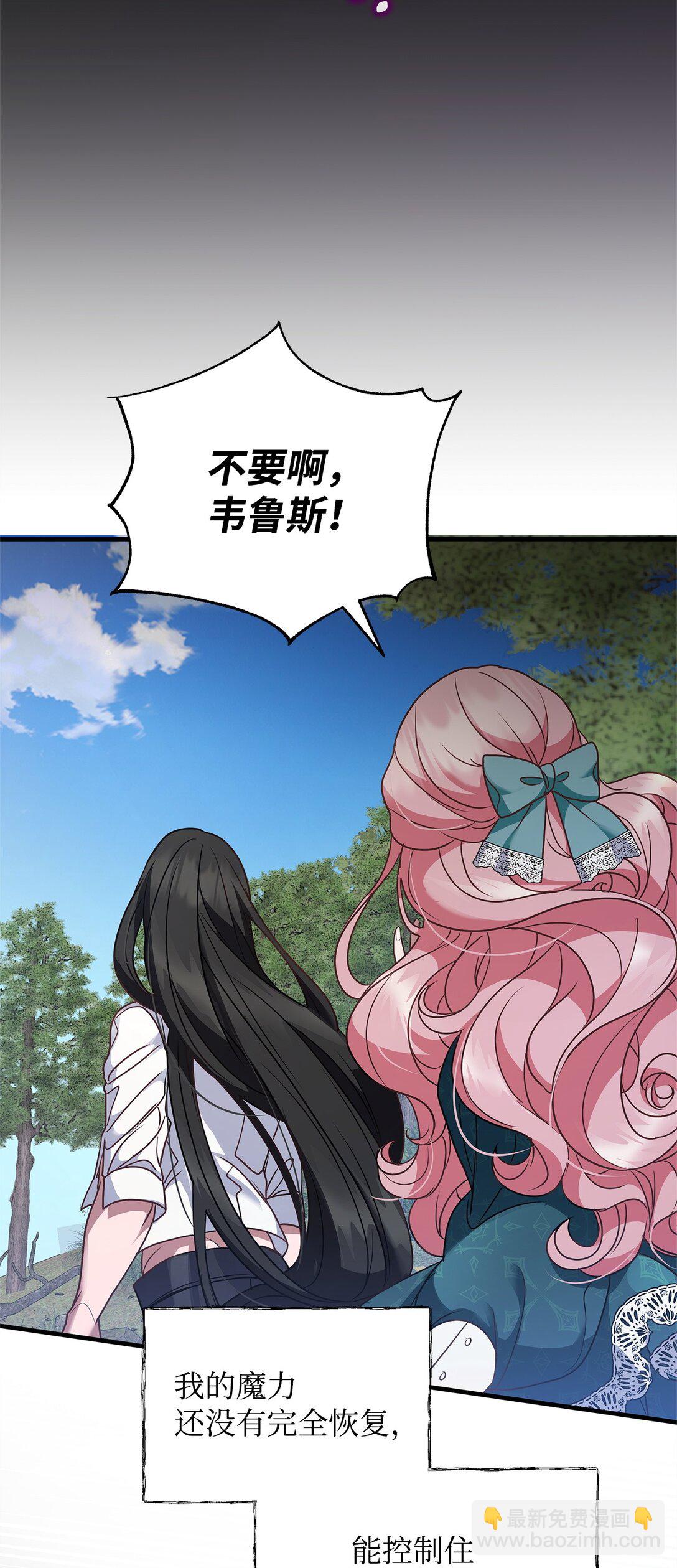 39 成年的韦鲁斯(1/2)-第39话