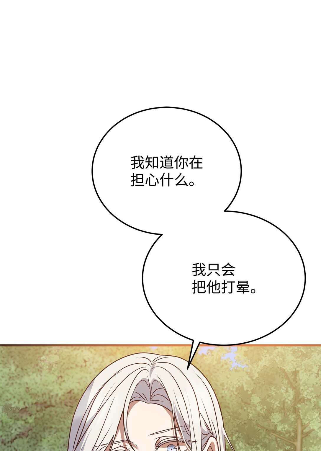 39 成年的韦鲁斯(1/2)-第39话