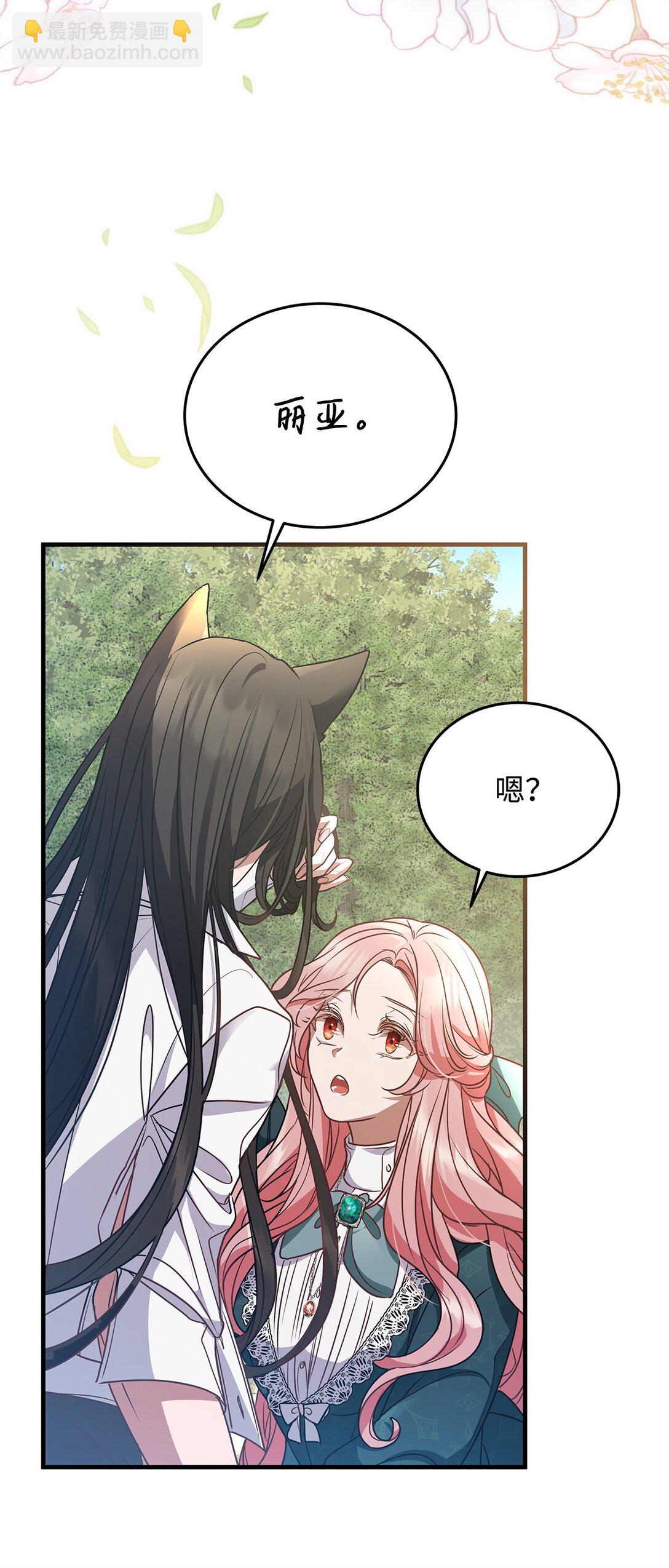 39 成年的韦鲁斯(1/2)-第39话