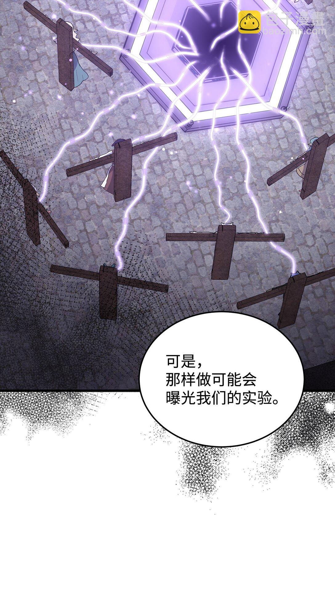 43 启程(1/2)-第43话