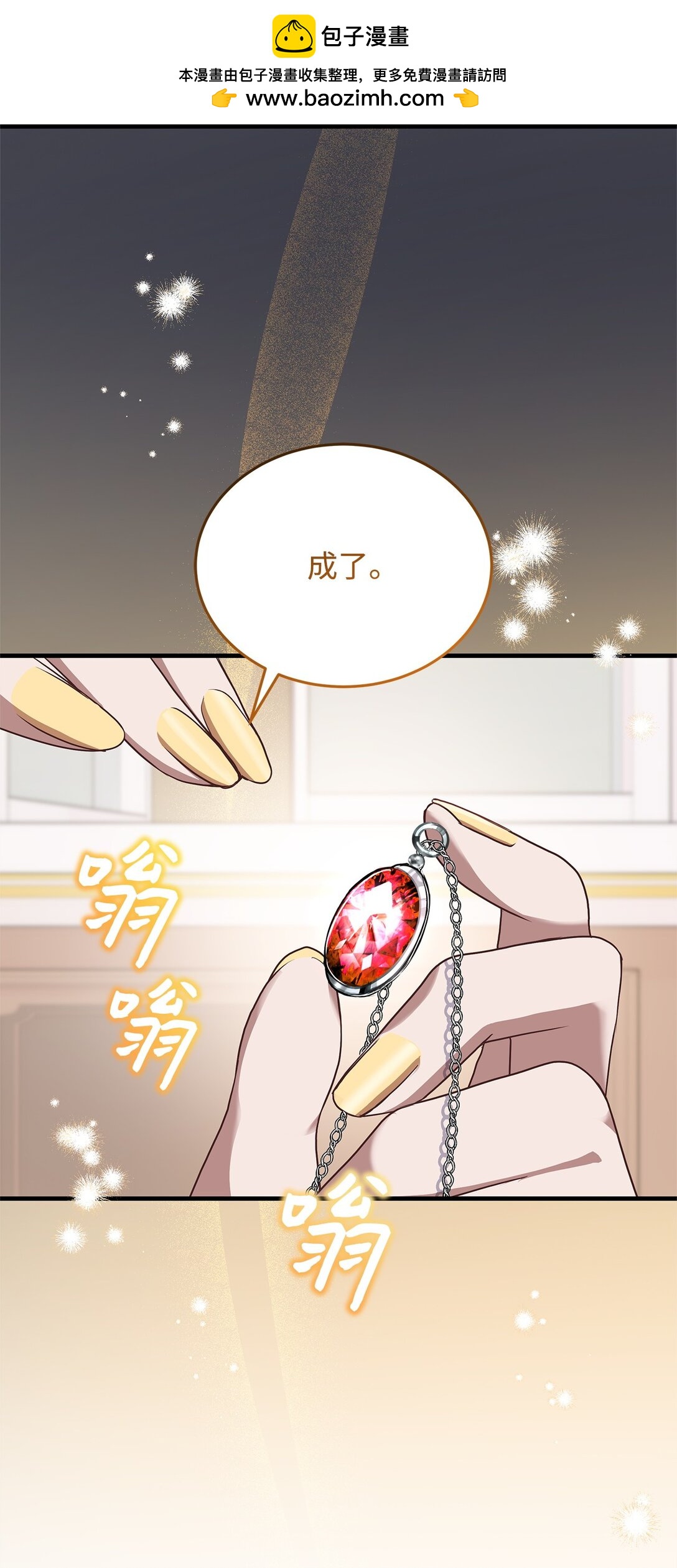 43 启程(1/2)-第43话