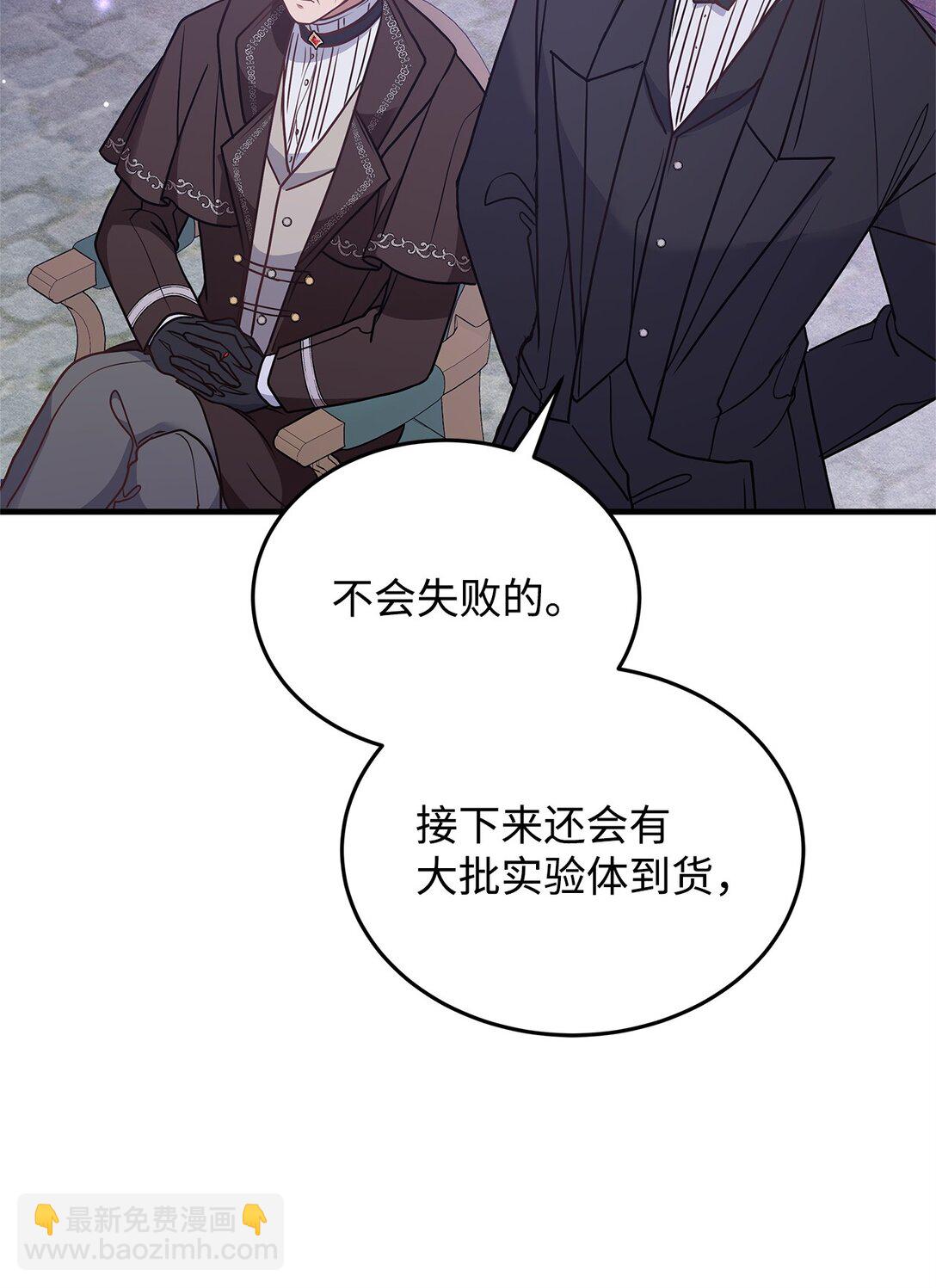 43 启程(1/2)-第43话