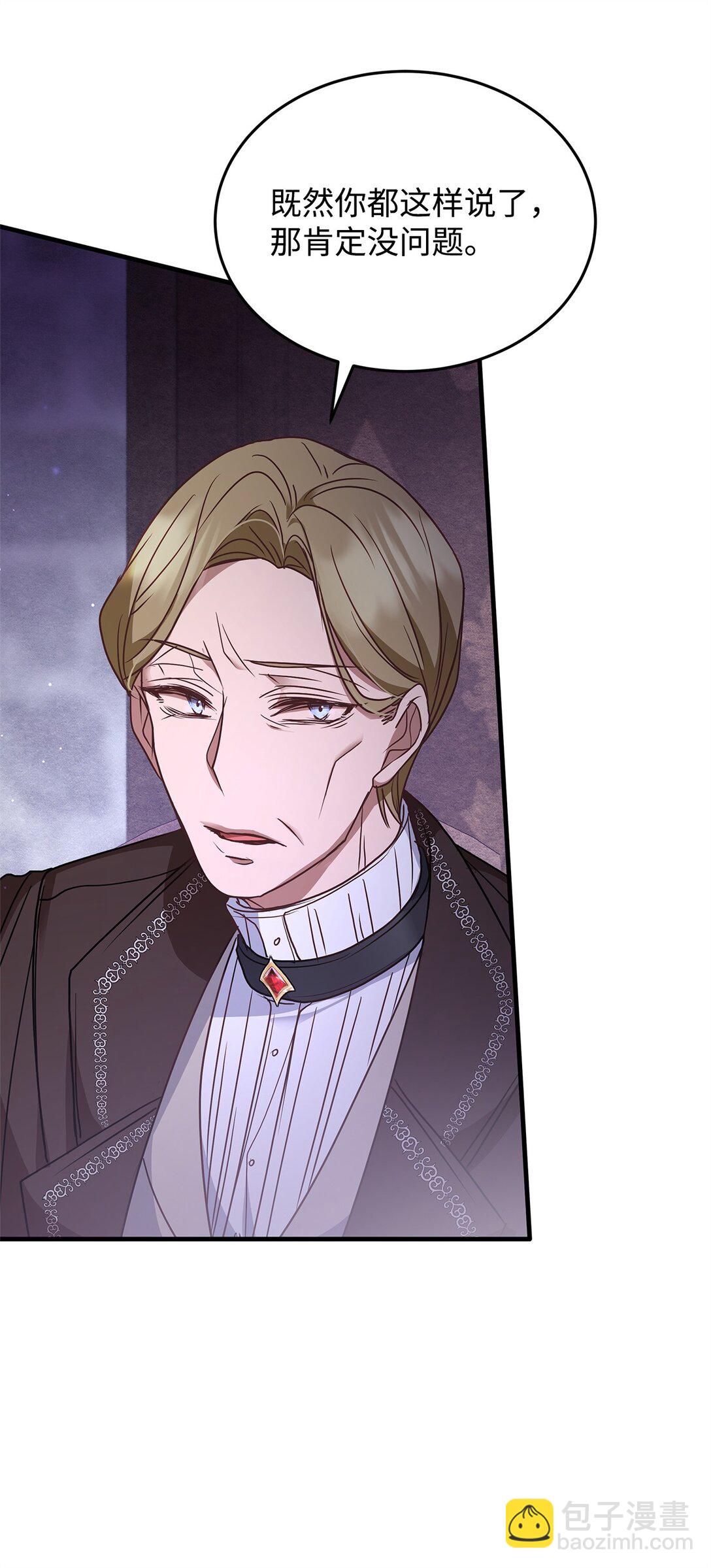 43 启程(1/2)-第43话