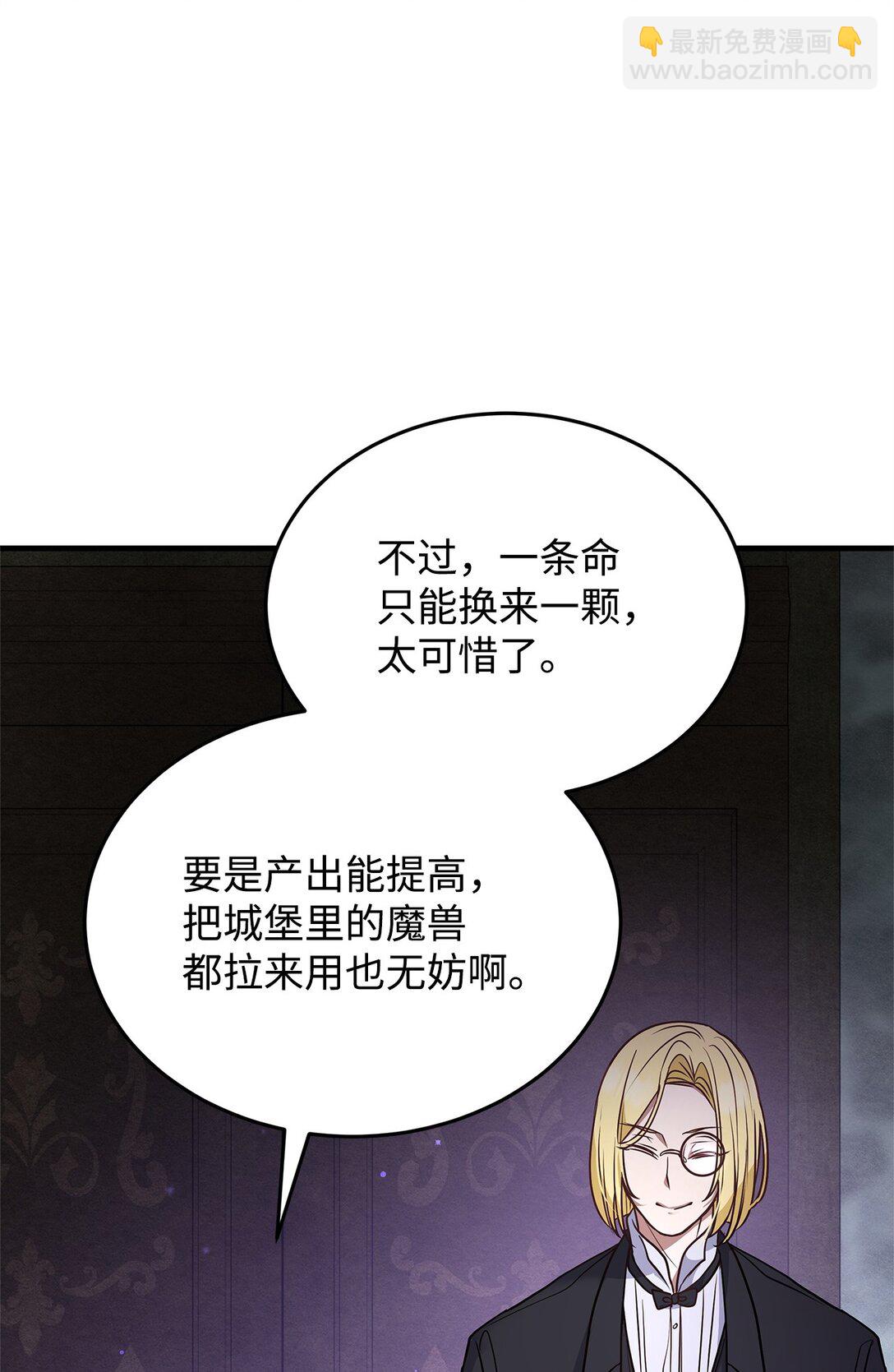 43 启程(1/2)-第43话