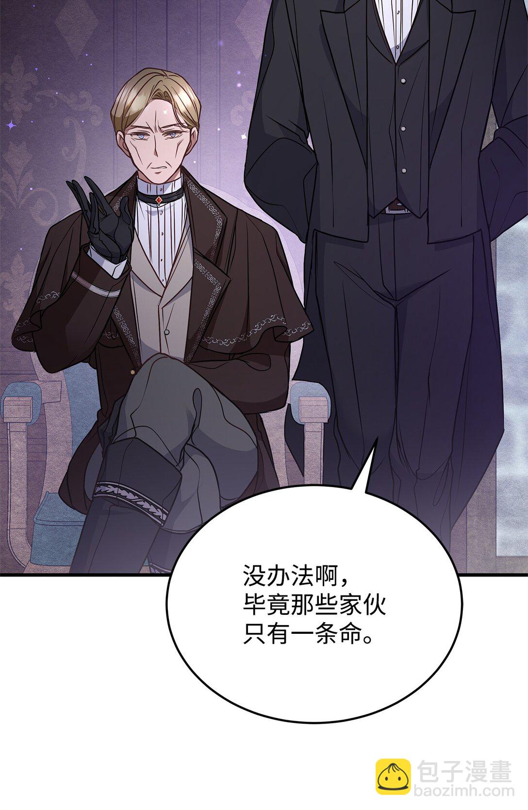 43 启程(1/2)-第43话