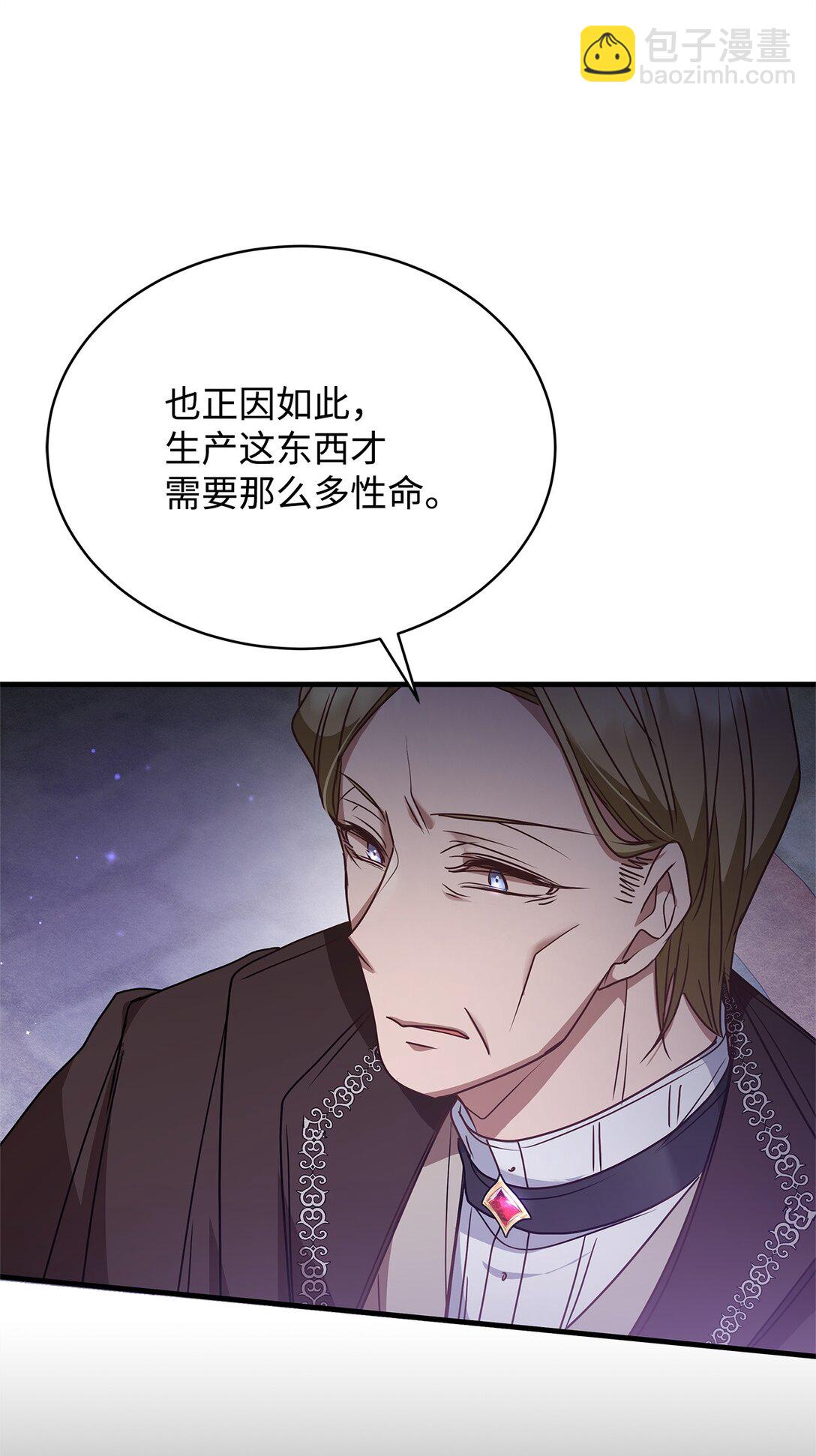 43 启程(1/2)-第43话