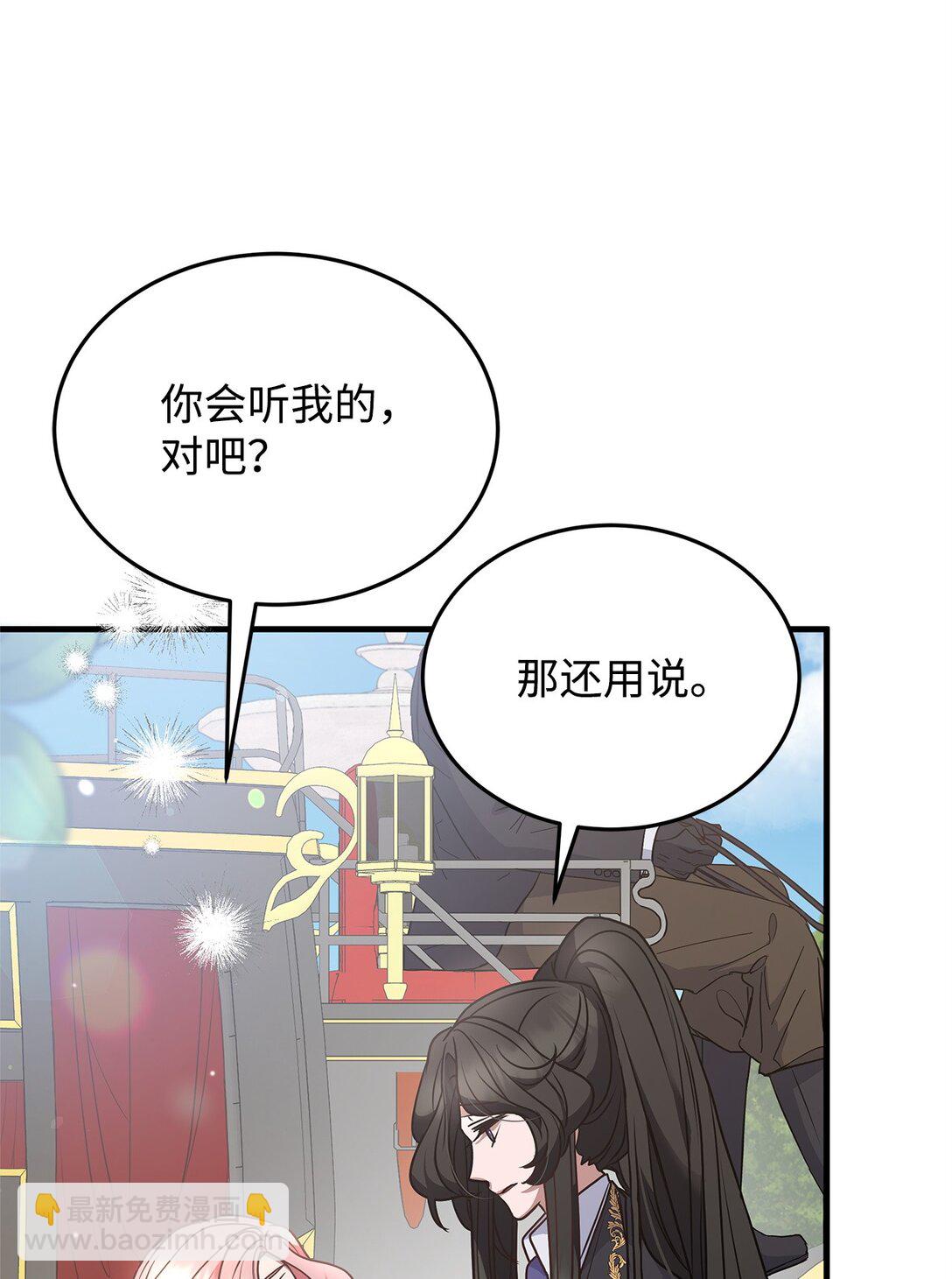 43 启程(1/2)-第43话